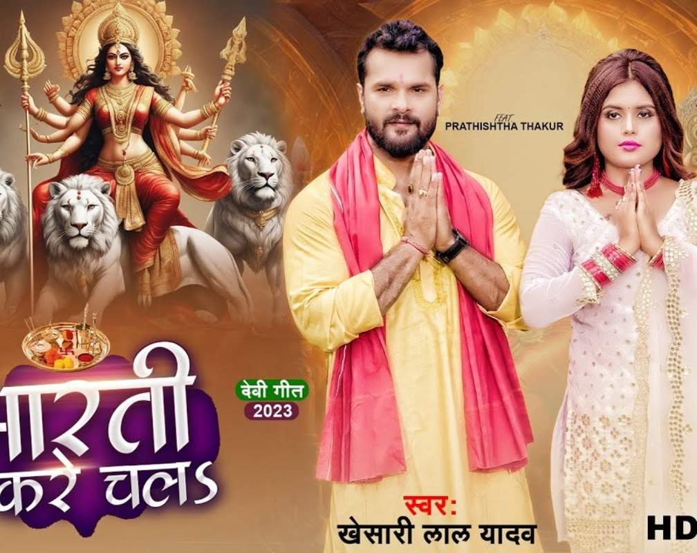 
Devi Song : Latest Bhojpuri Devi Geet 'Aarti Kare Chala' Sung By Khesari Lal Yadav
