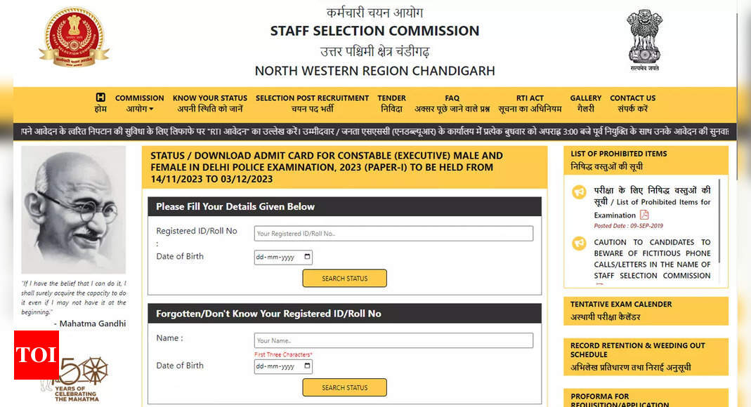 Delhi Police Constable Admit Card 2023 released on ssc.nic.in, download here