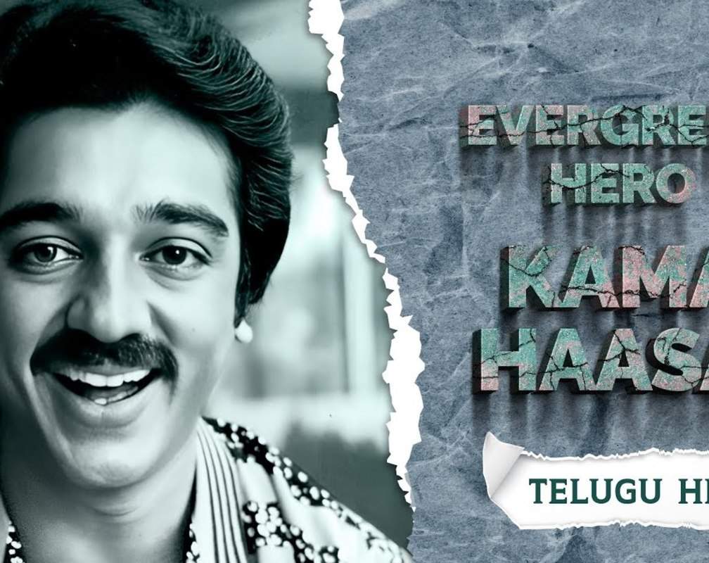 
Check Out Popular Telugu Old Hit Audio Songs Jukebox Of 'Kamal Hassan'

