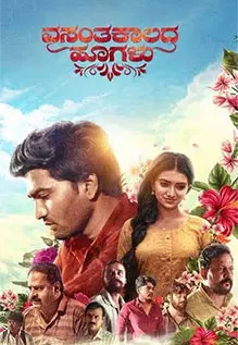 Vasanthakalada Hoogalu
