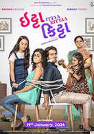 Latest Gujarati Movies List of New Gujarati Films Releases 2024