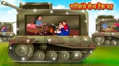 Latest Children Marathi Story 'The Poor's Army Tank House' For Kids - Check Out Kids Nursery Rhymes And Baby Songs In Marathi