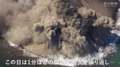 World's newest island formed near Japan after volcanic eruption