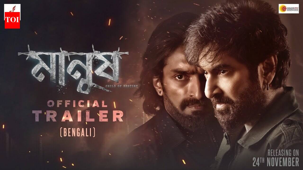 Manush - Official Bengali Trailer
