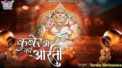 Dhanterus Song : Watch Latest Hindi Devotional Song Kuber Ji Ki Aarti Sung By Varsha Shrivastava