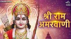 Watch Latest Hindi Devotional Song Shri Ram Amarvani Sung By Ishita Vishwakarma