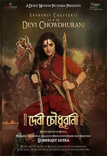 Devi Chowdhurani