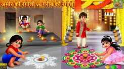 Watch Latest Children Hindi Story 'Ameer Ki Rangoli Vs Gareeb Ki Rangoli' For Kids - Check Out Kids Nursery Rhymes And Baby Songs In Hindi