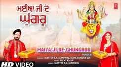 Bhakti Gana: Latest Punjabi Devi Geet 'Maiya Ji De Ghungroo' Sung By Master R.K. Mahiwal And Mata Sundra Gir