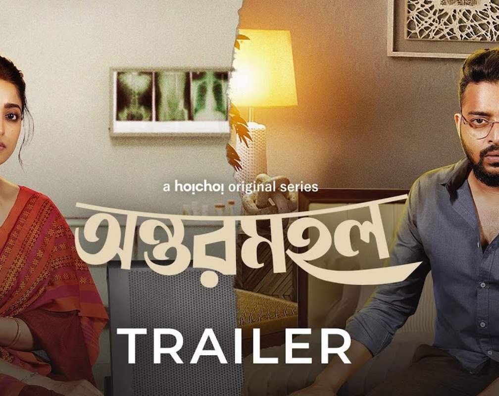 
Antormahal Trailer: Ishaa Saha And Sourav Das Starrer Antormahal Official Trailer
