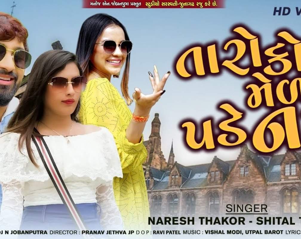 
Watch The Latest Gujarati Music Video For Taro Koi Mel Pade Nai By Naresh Thakor And Shital Thakor
