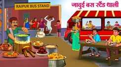 Watch Latest Children Hindi Story 'Jadui Bus Stand Thali' For Kids - Check Out Kids Nursery Rhymes And Baby Songs In Hindi
