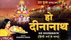 Chhath Song : Watch Latest Hindi Devotional Song Ho Deenanath Sung By Sharda Sinha