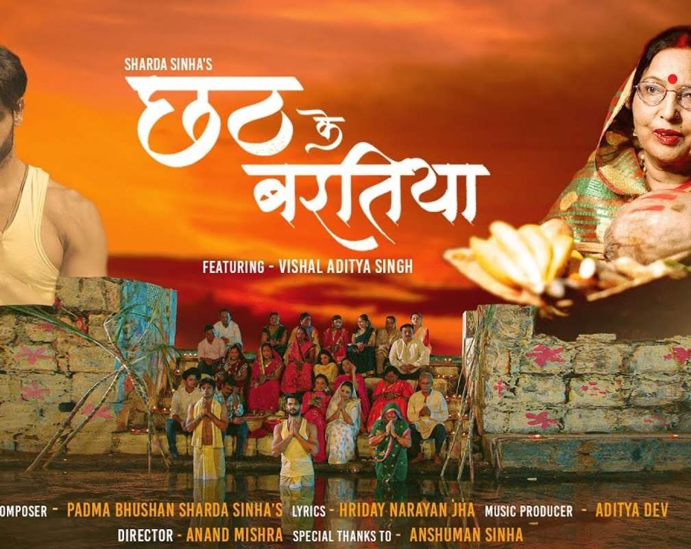 
Chhath Song : Watch Latest Hindi Devotional Song Chhath Ke Baratiya Sung By Sharda Sinha
