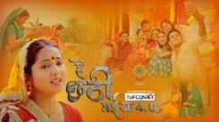 Chhath Song : Watch Latest Hindi Devotional Song Hey Chhathi Maiya Sung By Deepali Sahay
