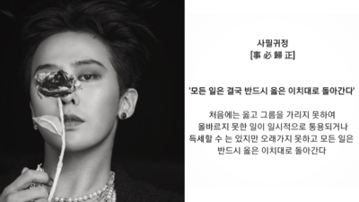 G-Dragon's drug test sparks controversy; 'Doona' actor shows support