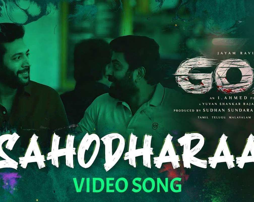 
God | Song - Sahodharaa
