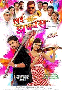 Lai Jhakaas