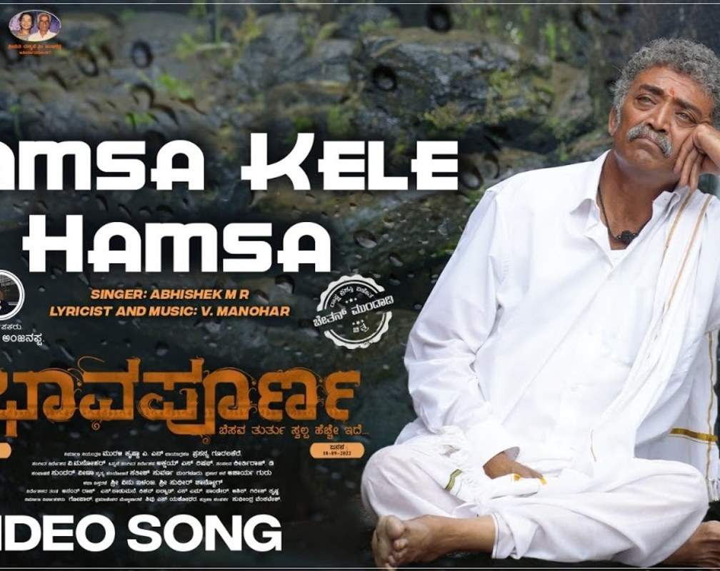 
Bhavapoorna | Song - Hamsa Kele Hamsa
