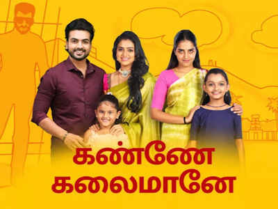 Tamil TV show ‘Kanne Kalaimane' to go off-air soon
