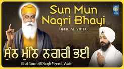 Watch Latest Punjabi Shabad Kirtan Gurbani 'Sun Mun Nagri Bhayi' Sung By Bhai Gurmail Singh