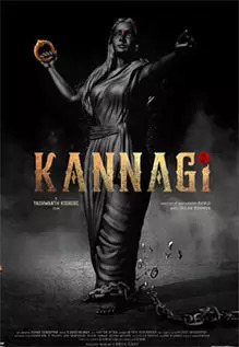 Kannagi