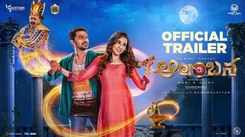 Aalambana - Official Telugu Trailer