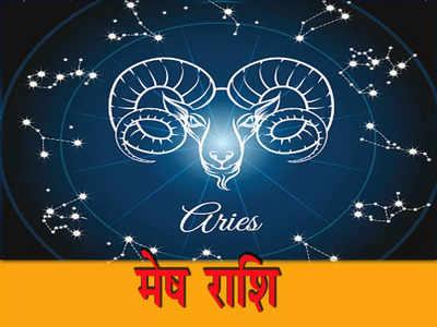 Aries Daily Horoscope, December 6, 2023: It's a day full of energy!