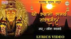 Watch The Popular Lyrical Marathi Devotional Song Shri Swami Samarth Tarak Mantra By Ajit Kadkade