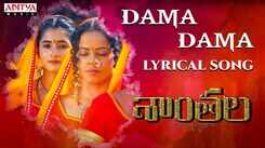 Shantala | Song - Dama Dama (Lyrical)