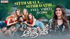 Aadikeshava | Song - Sittharala Sithravathi