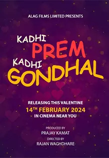 Kadhi Prem Kadhi Gondhal