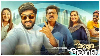 ‘Iyer in Arabia’: A new poster unveiled for Dhyan Sreenivasan's promising comedy-drama