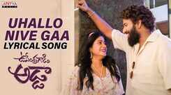 Upendra Gadi Adda | Song - Uhallo Nive Gaa (Lyrical)