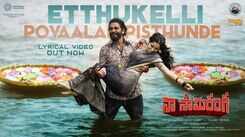 Naa Saami Ranga | Song - Etthukelli Povaalanipisthunde (Lyrical)