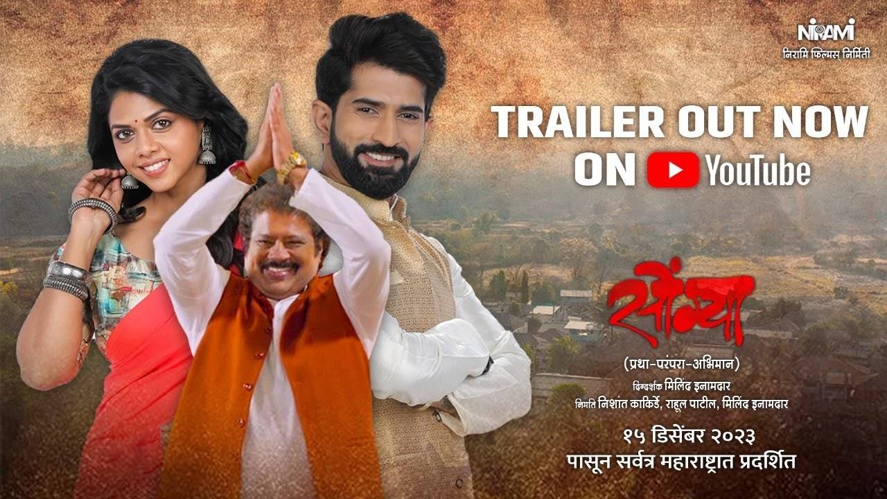 Songya - Official Trailer