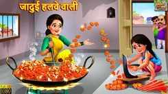 Watch Latest Children Hindi Story 'Jadui Halwe Wali' For Kids - Check Out Kids Nursery Rhymes And Baby Songs In Hindi