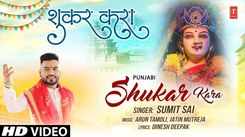 Bhakti Gana: Latest Punjabi Devi Geet 'Shukar Kara' Sung By Sumit Sai
