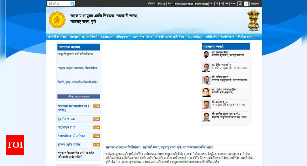 Maharashtra Sahakar Ayuktalay final result 2023 for multiple posts ...