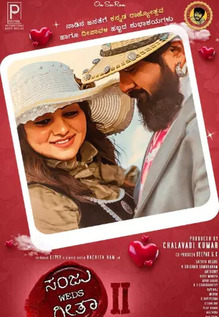 Sanju Weds Geetha 2