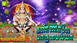 Listen To Latest Devotional Tamil Audio Song Jukebox 'Kannale Parumaiyya | Ayyappan' Sung By Pushpavanam Kuppusami, Srihari, Dinesh And Krishnaraj