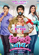 Todaypk marathi movies on sale 2019