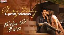 Guntur Kaaram | Song - Oh My Baby (Lyrical)