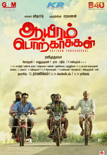 Aayiram Porkaasukal