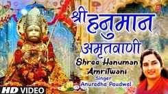 Watch The Latest Hindi Devotional Song Shree Hanuman Amritwani By Anuradha Paudwal