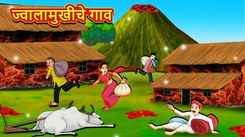 Latest Children Marathi Story Village Of Volcano' For Kids - Check Out Kids Nursery Rhymes And Baby Songs In Marathi
