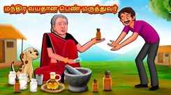 Check Out Popular Kids Song and Tamil Nursery Story 'The Magical Old Lady Doctor' for Kids - Check out Children's Nursery Rhymes, Baby Songs and Fairy Tales In Tamil