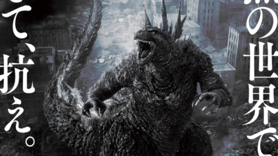 Godzilla Minus One to premiere in Black-and-White on January 12