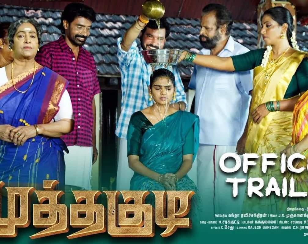 
Moothakudi - Official Trailer
