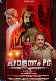 Palayam PC